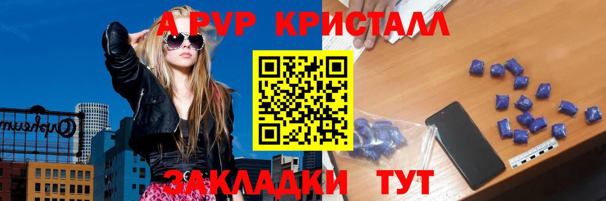 Альфа ПВП Соль Краснокамск