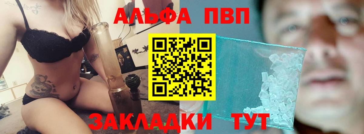 Alpha-PVP СК  Alpha-PVP крисы CK  Краснокамск  APVP  Вход с VPN 