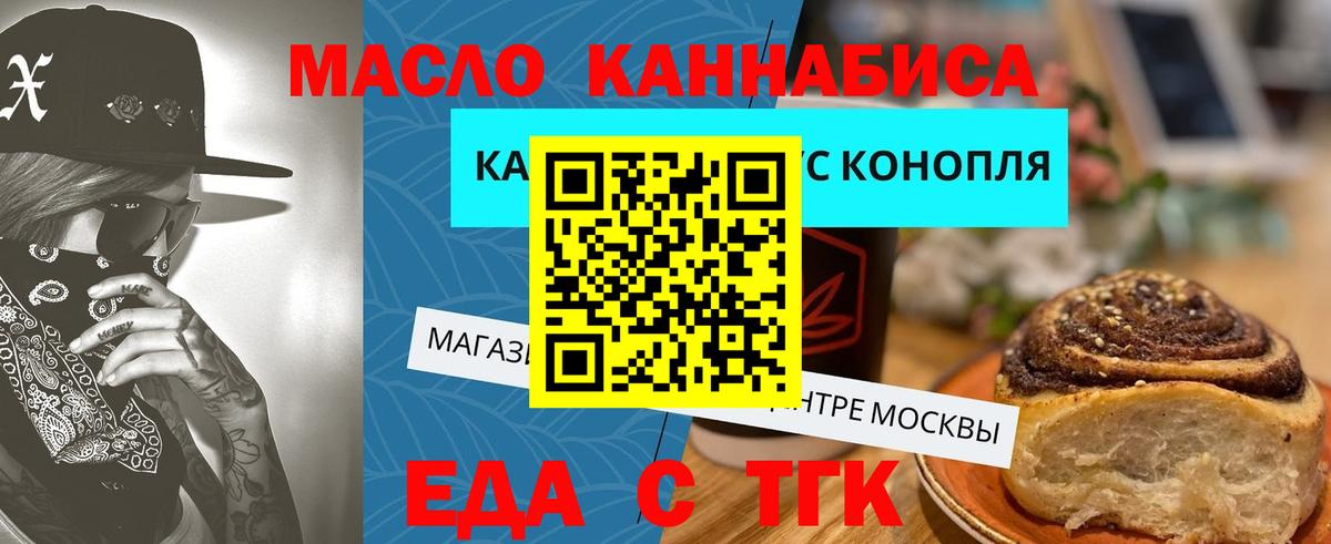 Краснокамск  Еда ТГК конопля  Вход с VPN 