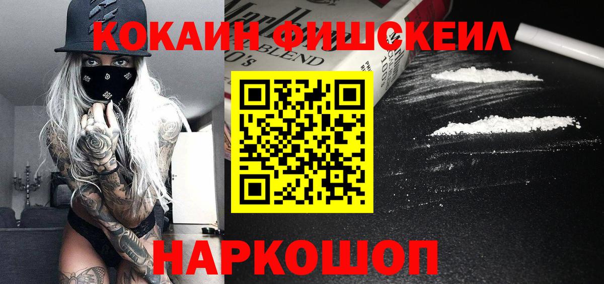 КОКАИН Эквадор Краснокамск
