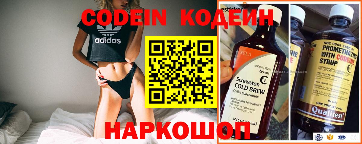 Кодеиновый сироп Lean Purple Drank Краснокамск