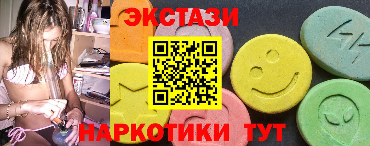 Экстази Punisher  Вход с VPN  ЭКСТАЗИ TESLA  Ecstasy  Краснокамск 