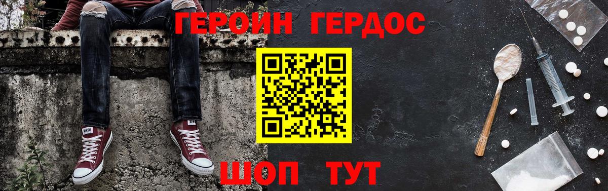 Краснокамск  Героин  Вход с VPN  ГЕРОИН VHQ 