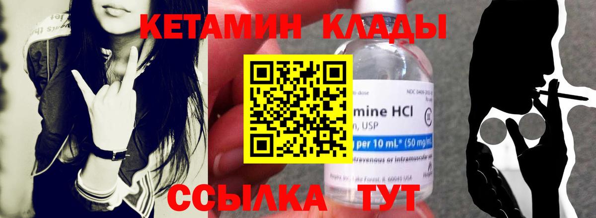 Кетамин ketamine Краснокамск