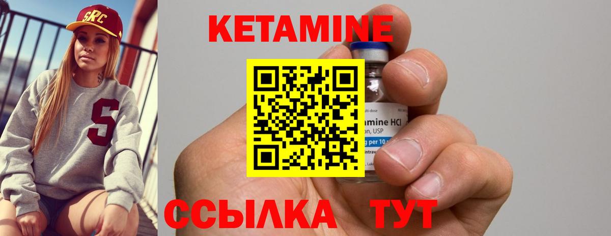 MEGA зеркало  Вход с VPN  Краснокамск  Кетамин ketamine 