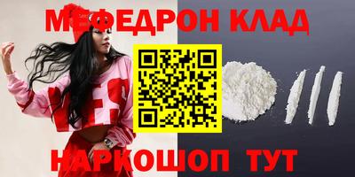 MESCALINE Жуковский
