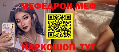 MESCALINE Жуковский