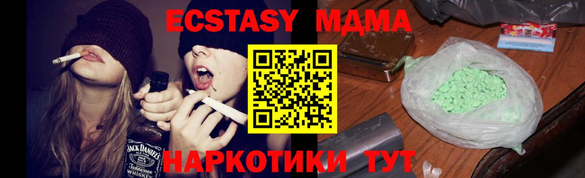 MDMA  Вход с VPN  MDMA молли  Краснокамск  MDMA молли 