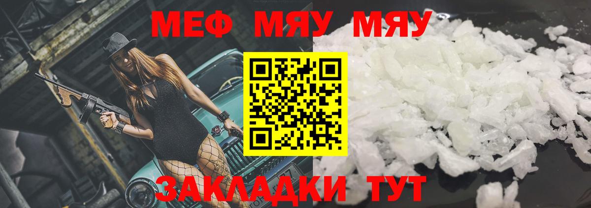 Краснокамск  МЯУ-МЯУ  Вход с VPN  МЕФ 4 MMC 