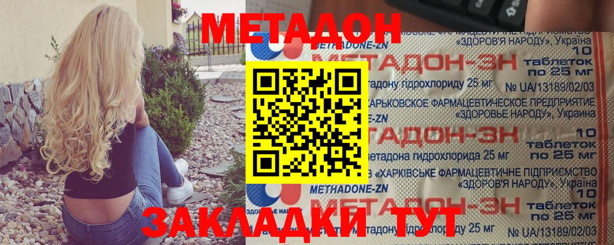 Метадон кристалл  OMG зеркало  МЕТАДОН кристалл  Краснокамск  Вход с VPN 