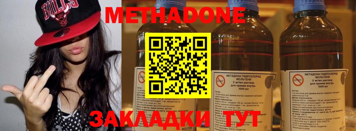 МЕТАДОН VHQ Краснокамск