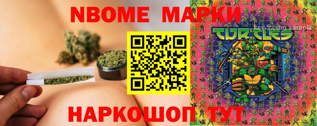 Марки NBOMe  Марки 25I-NBOMe 1,5мг  Вход с VPN  Краснокамск  Марки 25I-NBOMe 1,5мг 