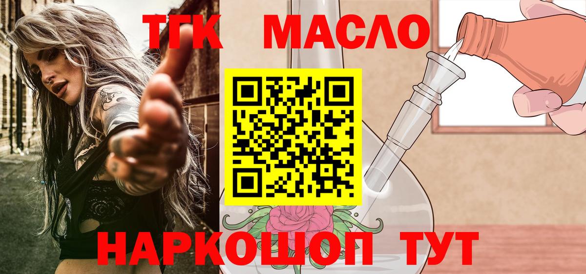 ТГК концентрат Краснокамск