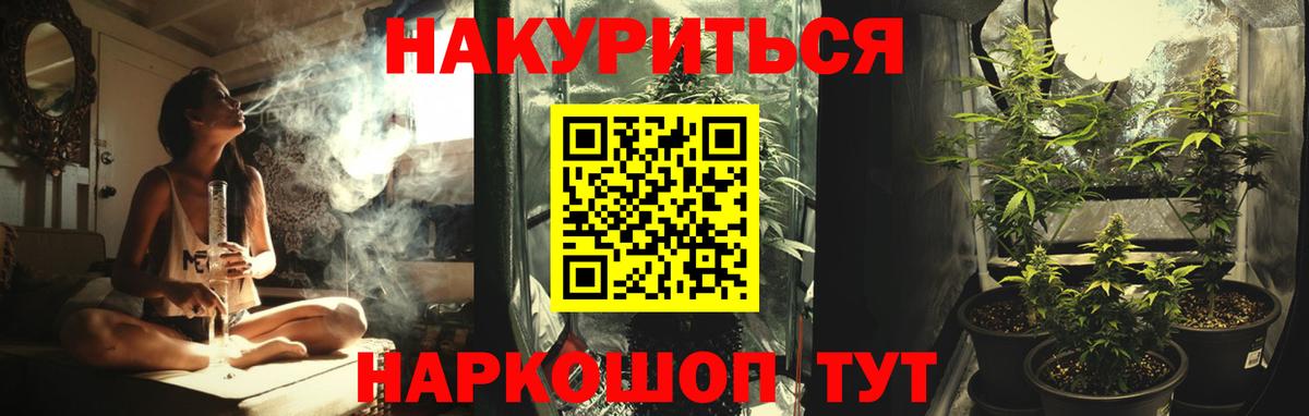 Краснокамск  Конопля THC 21%  Вход с VPN  МАРИХУАНА ГИДРОПОН 